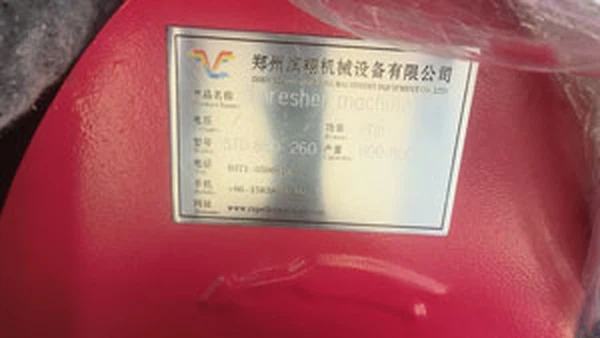 Thresher machine Thresher machine